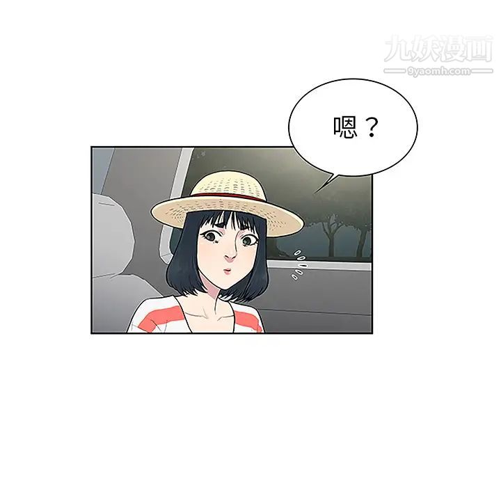《被女神环绕的男人》漫画 第36話