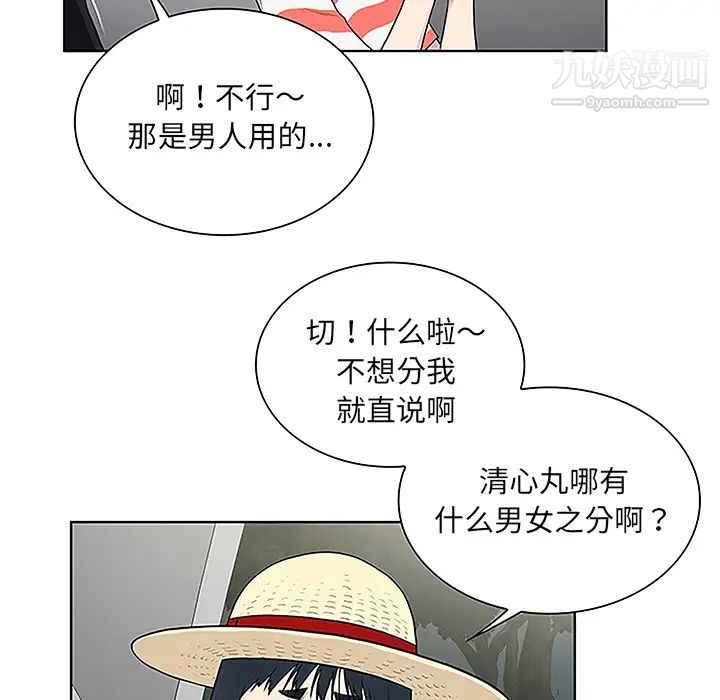 《被女神环绕的男人》漫画 第36話