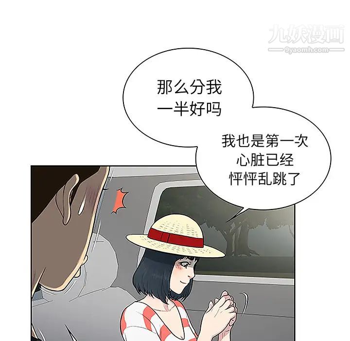 《被女神环绕的男人》漫画 第36話