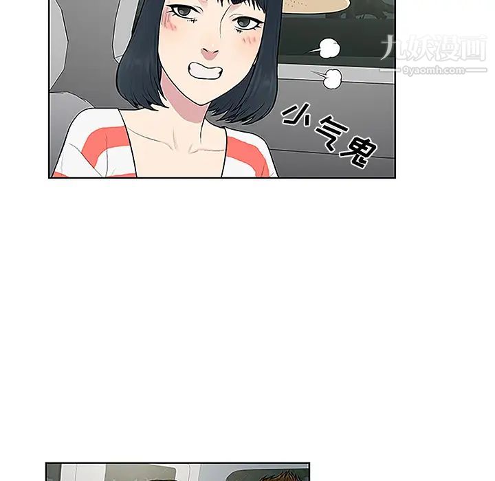 《被女神环绕的男人》漫画 第36話