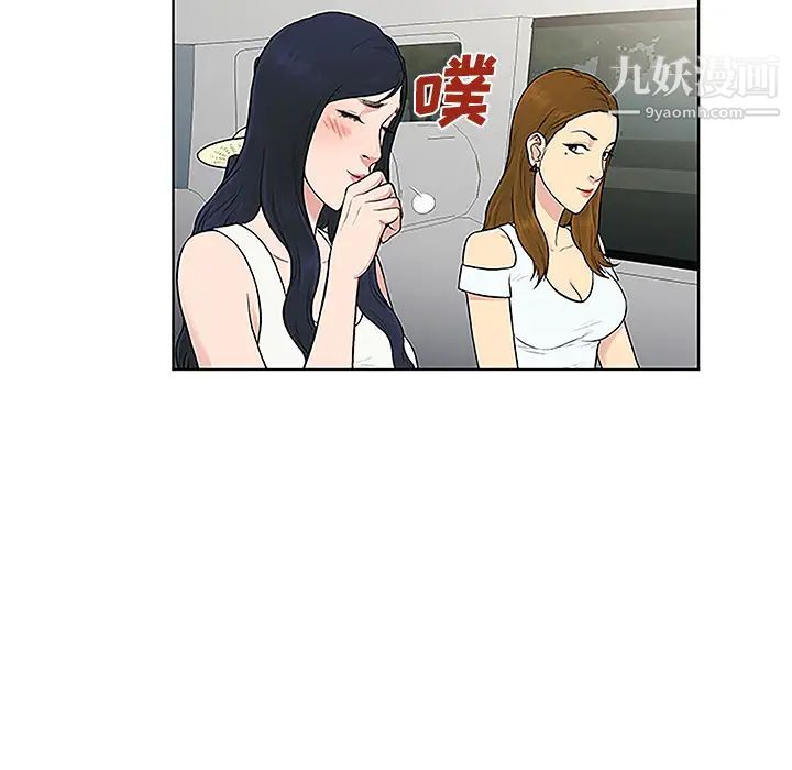 《被女神环绕的男人》漫画 第36話