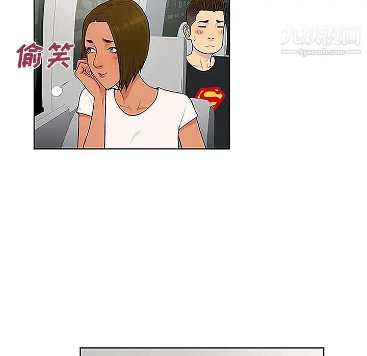 《被女神环绕的男人》漫画 第36話