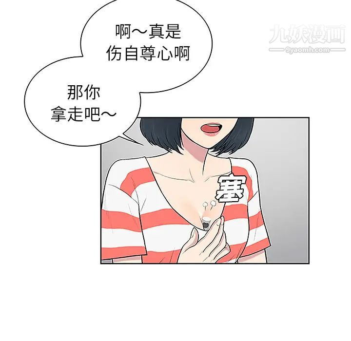 《被女神环绕的男人》漫画 第36話