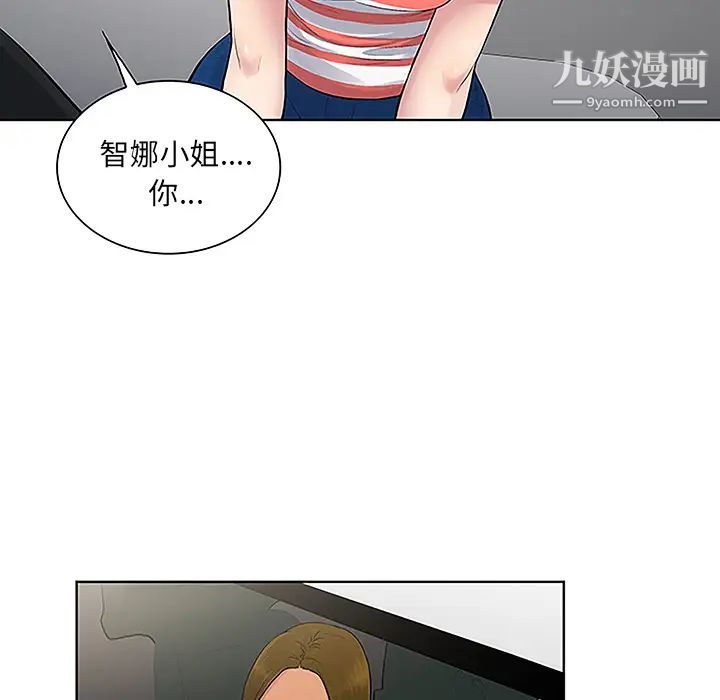 《被女神环绕的男人》漫画 第36話
