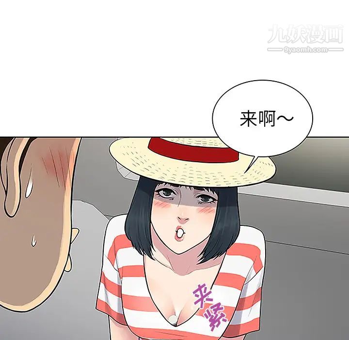 《被女神环绕的男人》漫画 第36話