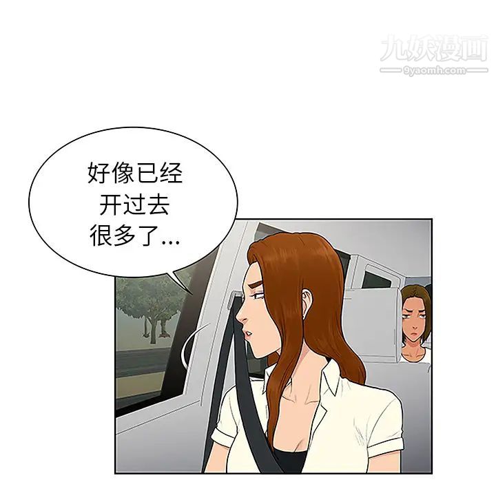 《被女神环绕的男人》漫画 第36話