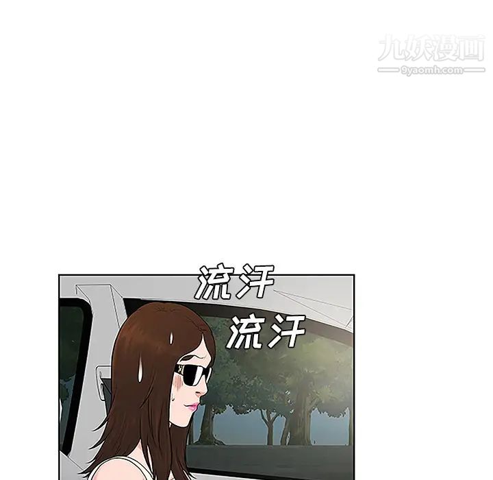 《被女神环绕的男人》漫画 第36話