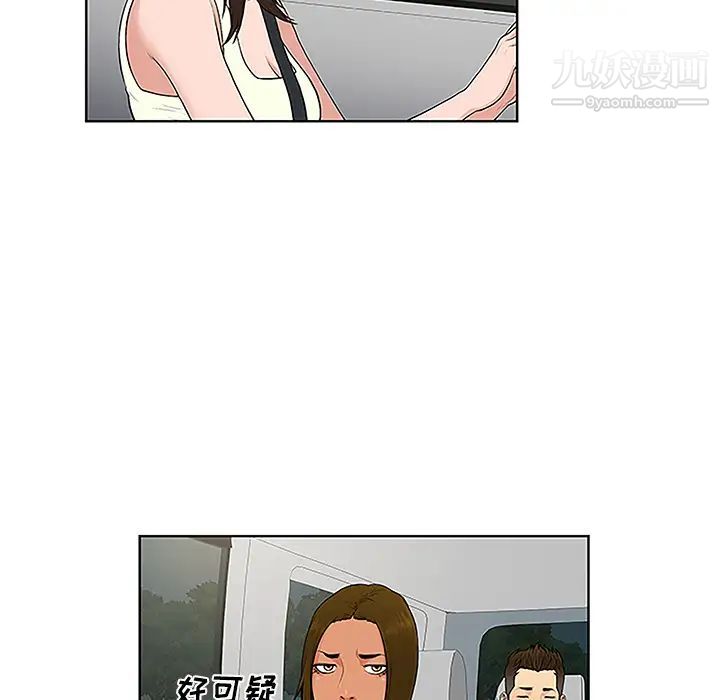 《被女神环绕的男人》漫画 第36話