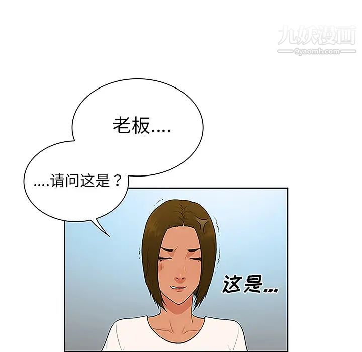 《被女神环绕的男人》漫画 第36話