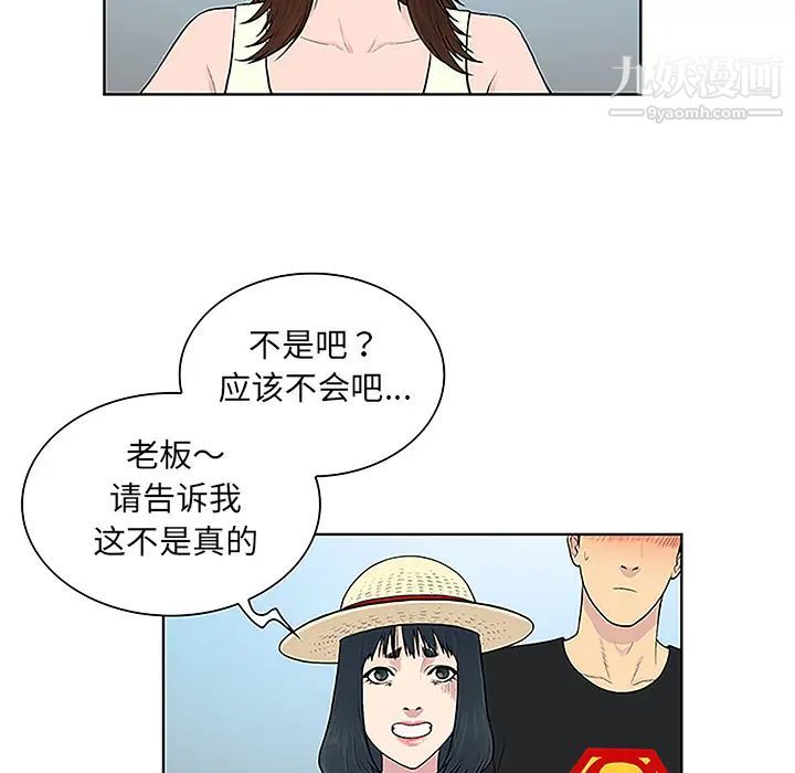 《被女神环绕的男人》漫画 第36話