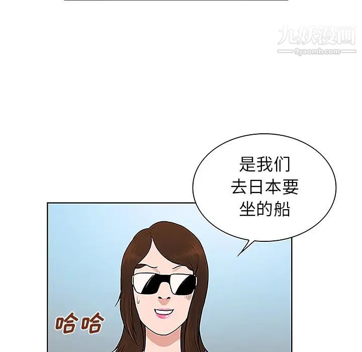 《被女神环绕的男人》漫画 第36話