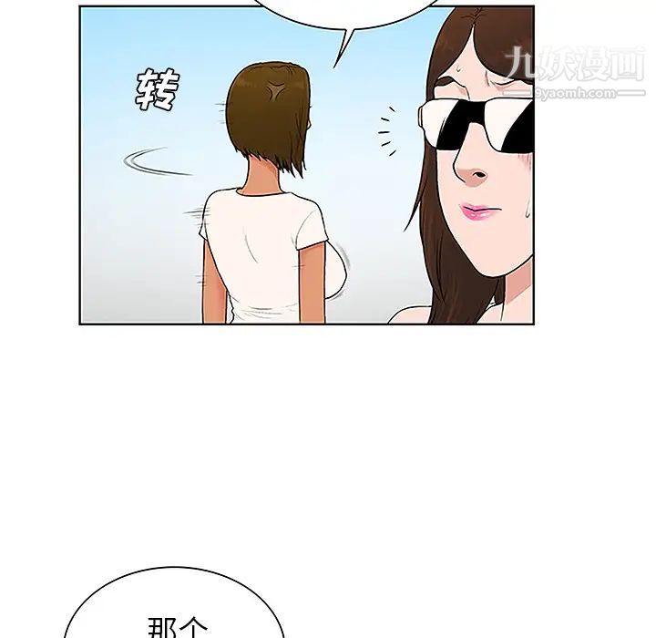 《被女神环绕的男人》漫画 第36話