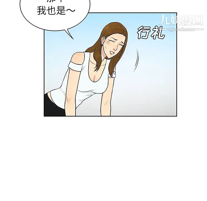 《被女神环绕的男人》漫画 第36話
