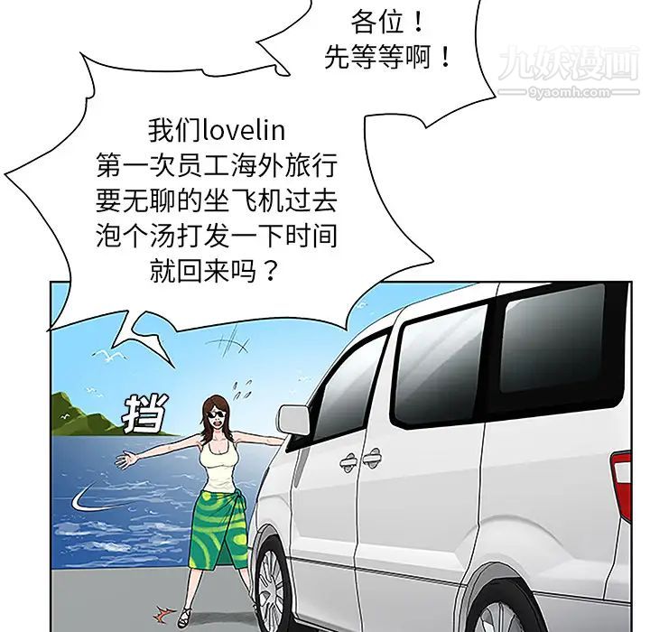 《被女神环绕的男人》漫画 第36話