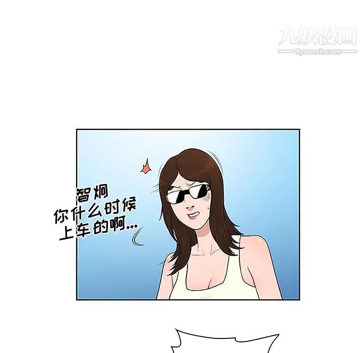 《被女神环绕的男人》漫画 第36話