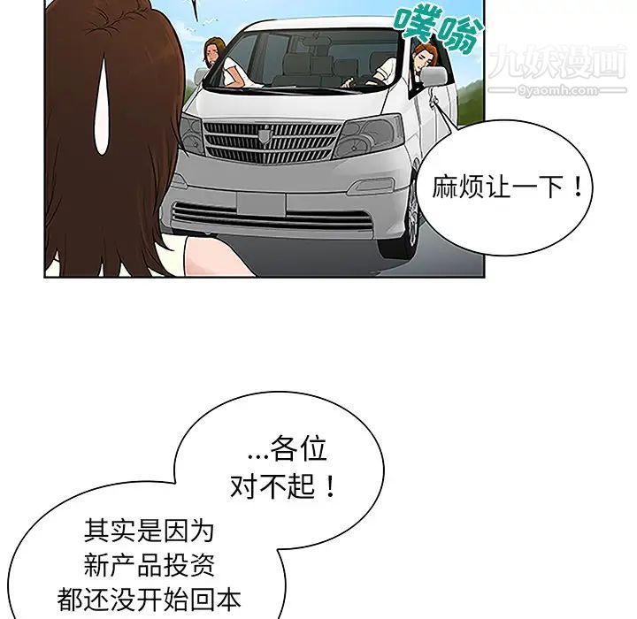 《被女神环绕的男人》漫画 第36話