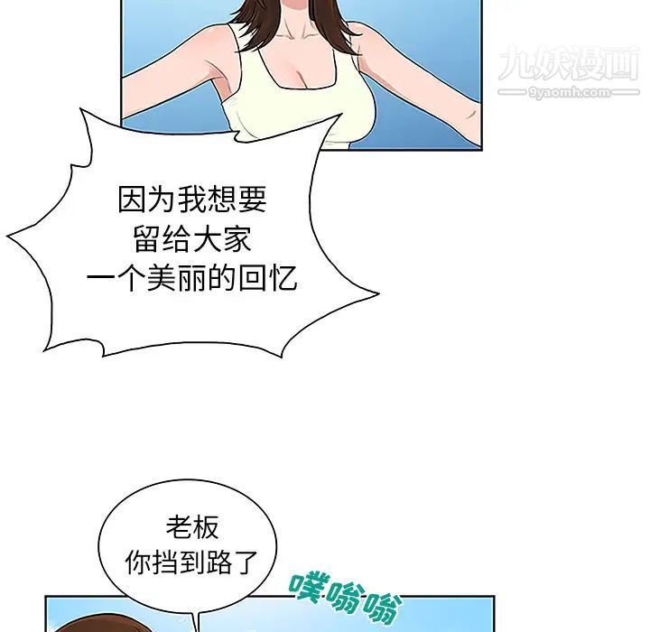 《被女神环绕的男人》漫画 第36話