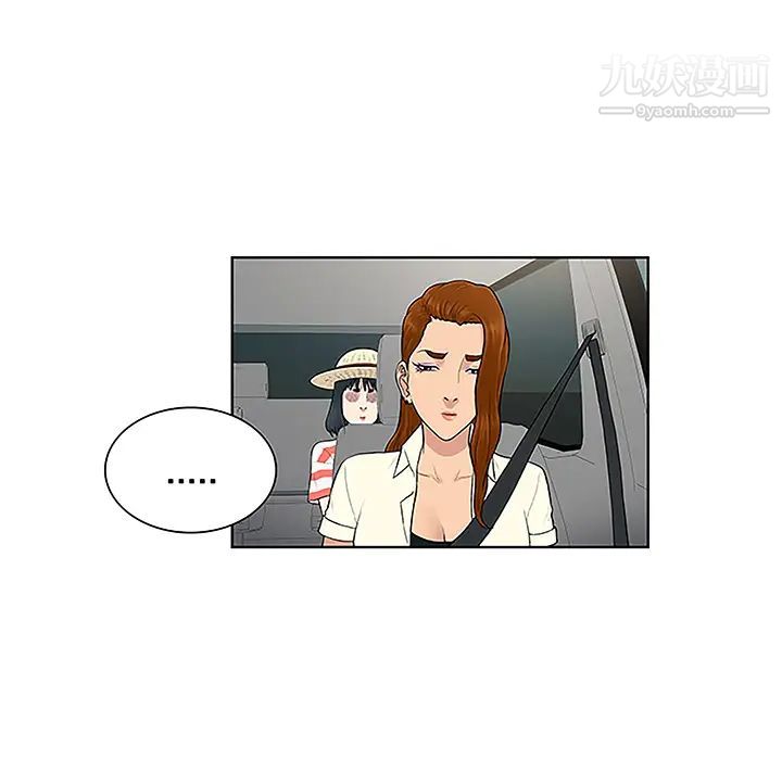《被女神环绕的男人》漫画 第36話