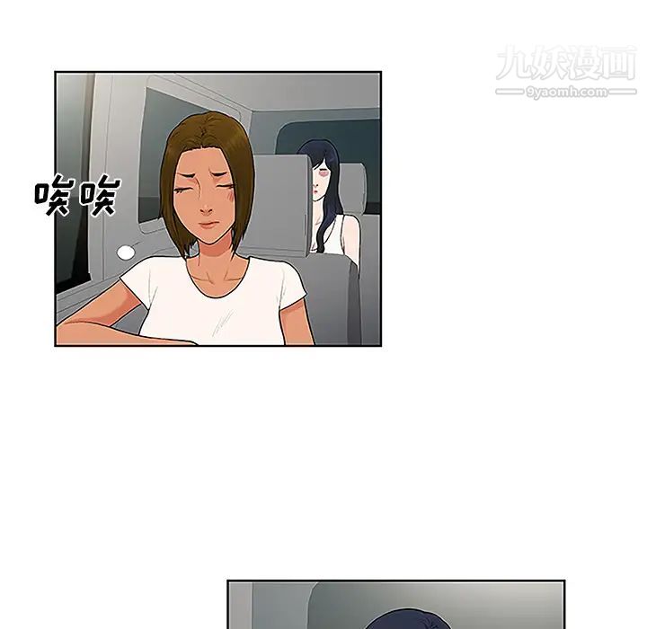 《被女神环绕的男人》漫画 第36話