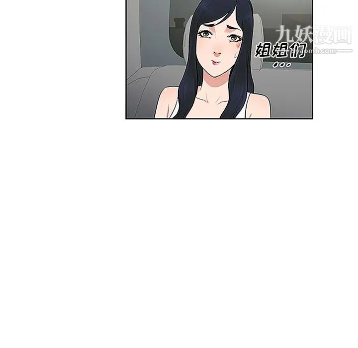 《被女神环绕的男人》漫画 第36話