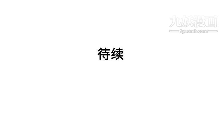 《被女神环绕的男人》漫画 第36話