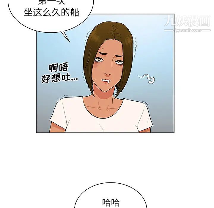 《被女神环绕的男人》漫画 第37話