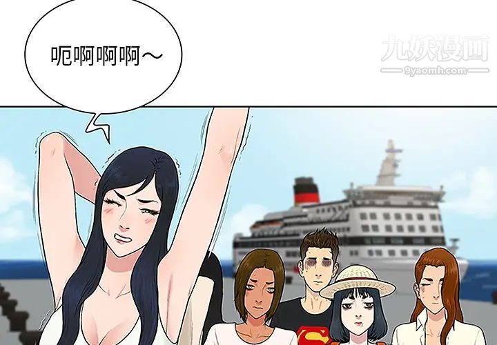 《被女神环绕的男人》漫画 第37話