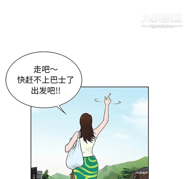 《被女神环绕的男人》漫画 第37話