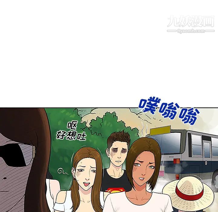《被女神环绕的男人》漫画 第37話