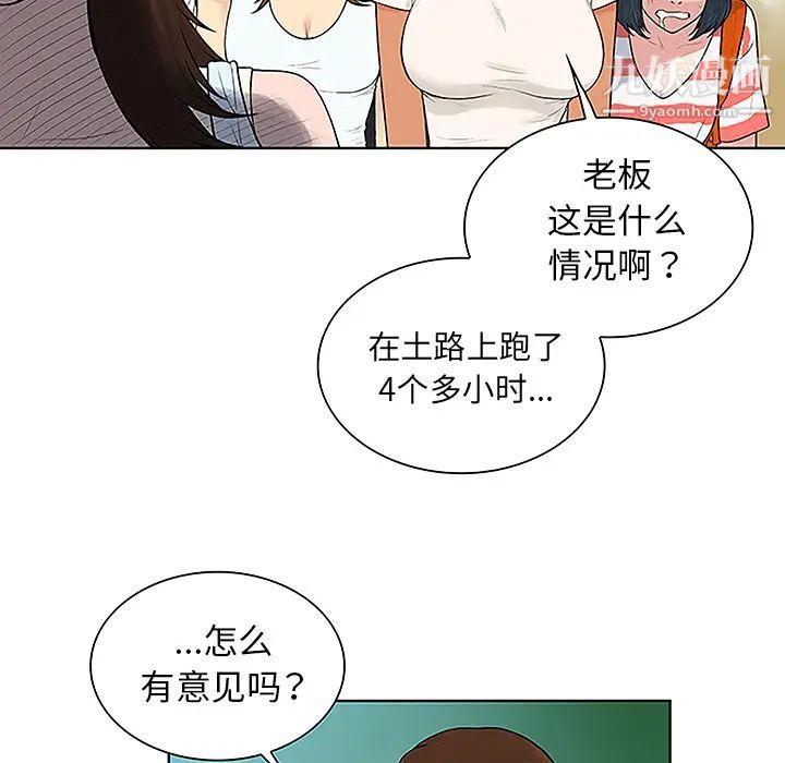 《被女神环绕的男人》漫画 第37話