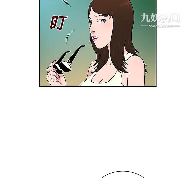 《被女神环绕的男人》漫画 第37話