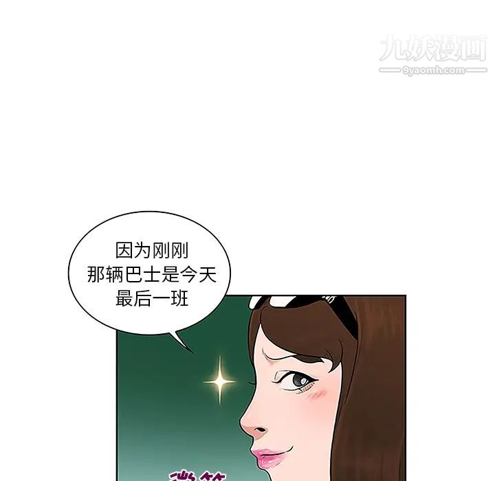 《被女神环绕的男人》漫画 第37話