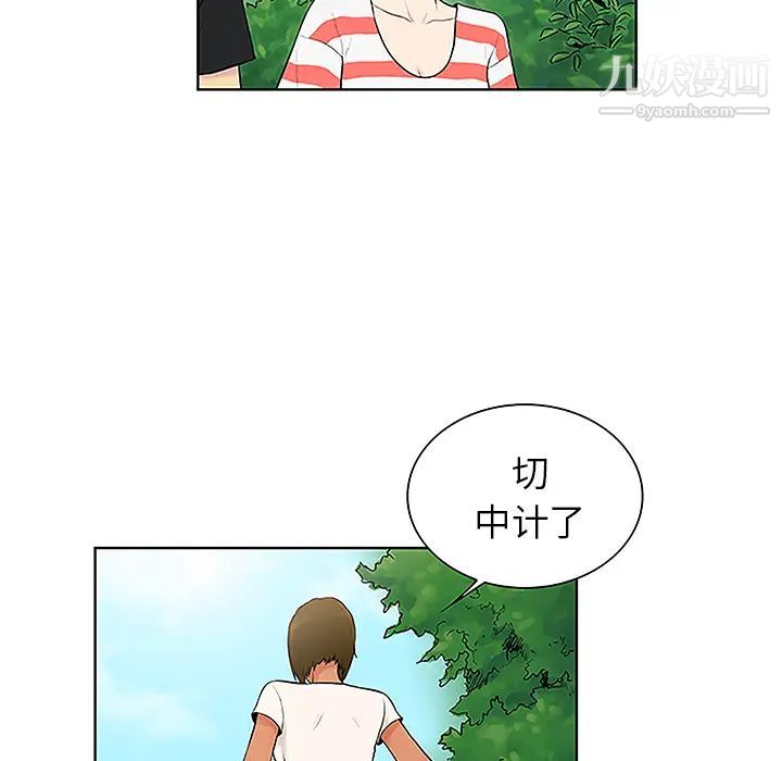《被女神环绕的男人》漫画 第37話