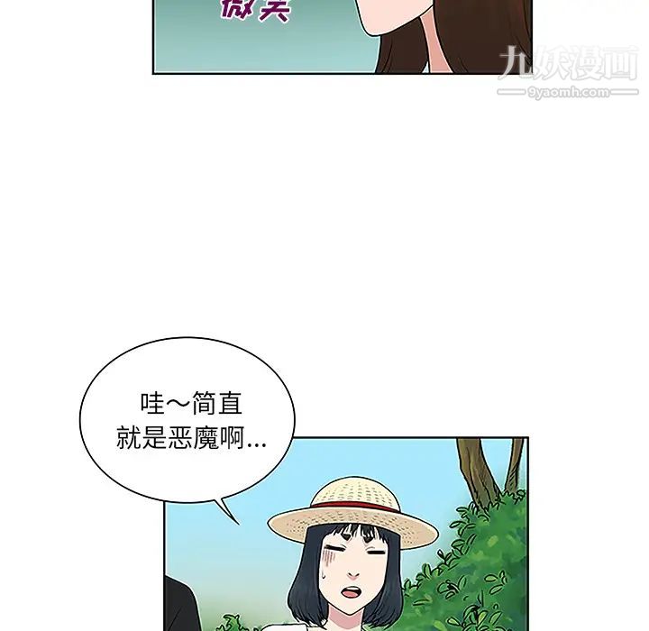 《被女神环绕的男人》漫画 第37話