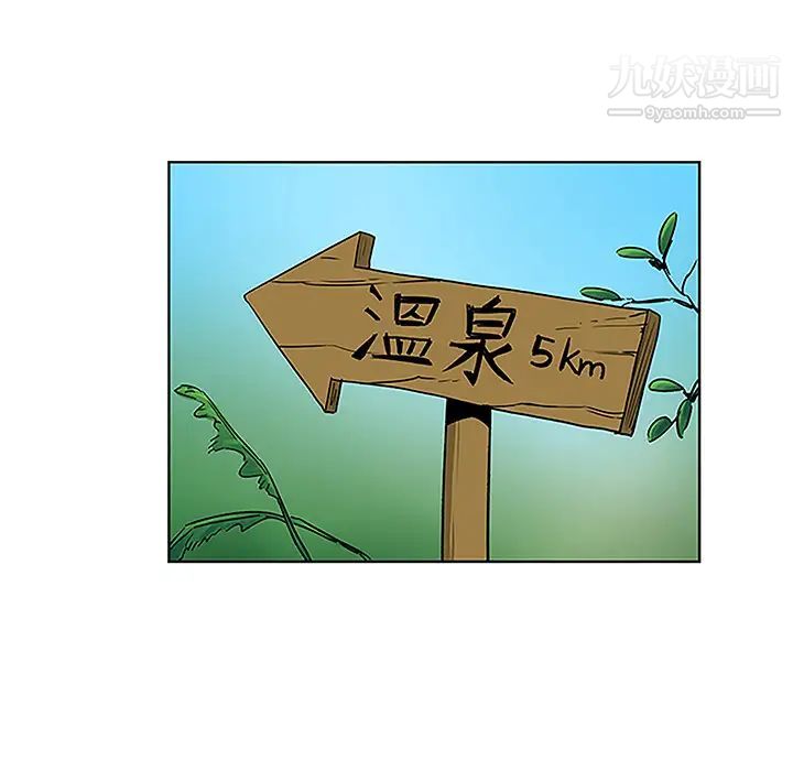 《被女神环绕的男人》漫画 第37話