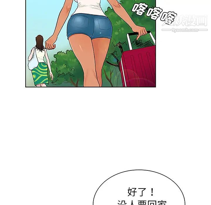 《被女神环绕的男人》漫画 第37話