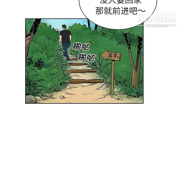 《被女神环绕的男人》漫画 第37話