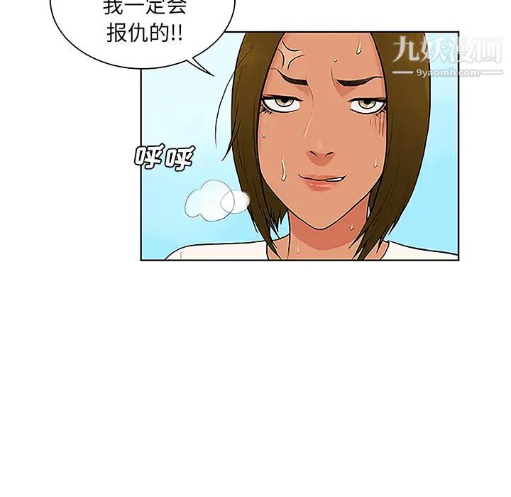 《被女神环绕的男人》漫画 第37話