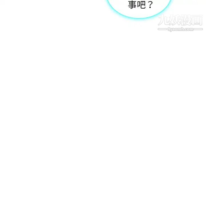 《被女神环绕的男人》漫画 第37話