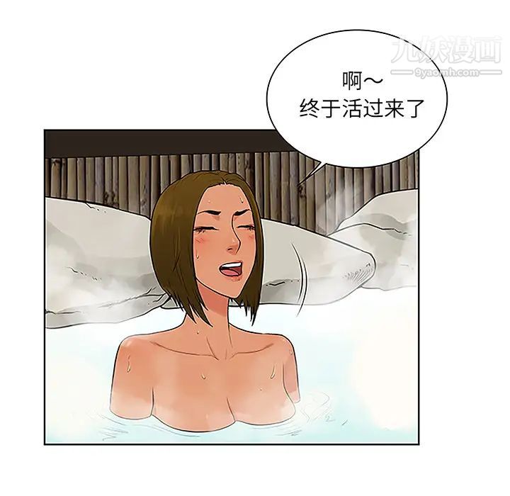 《被女神环绕的男人》漫画 第37話