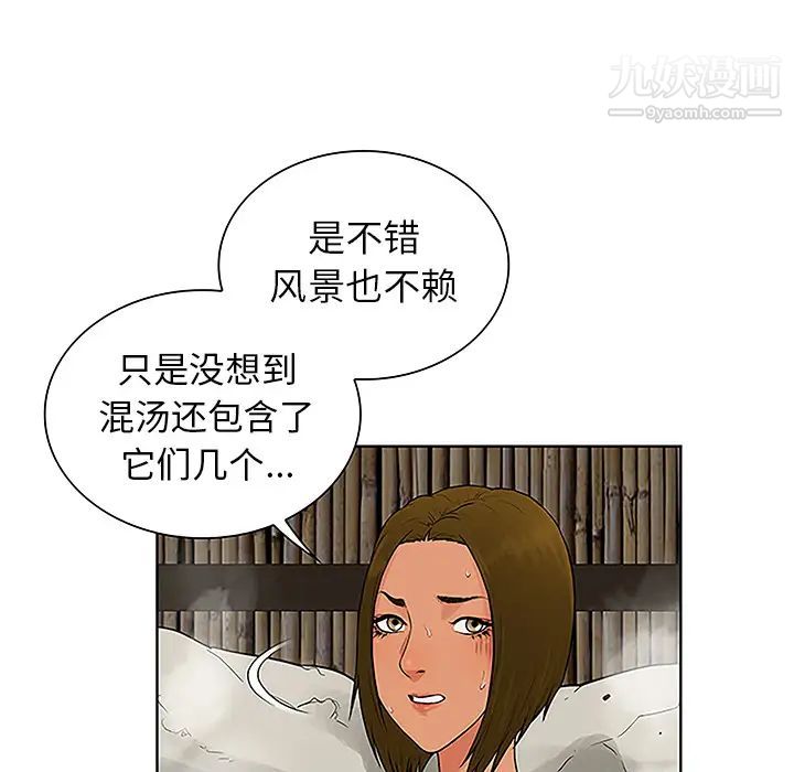 《被女神环绕的男人》漫画 第37話
