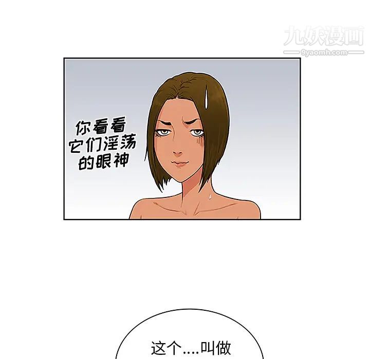 《被女神环绕的男人》漫画 第37話