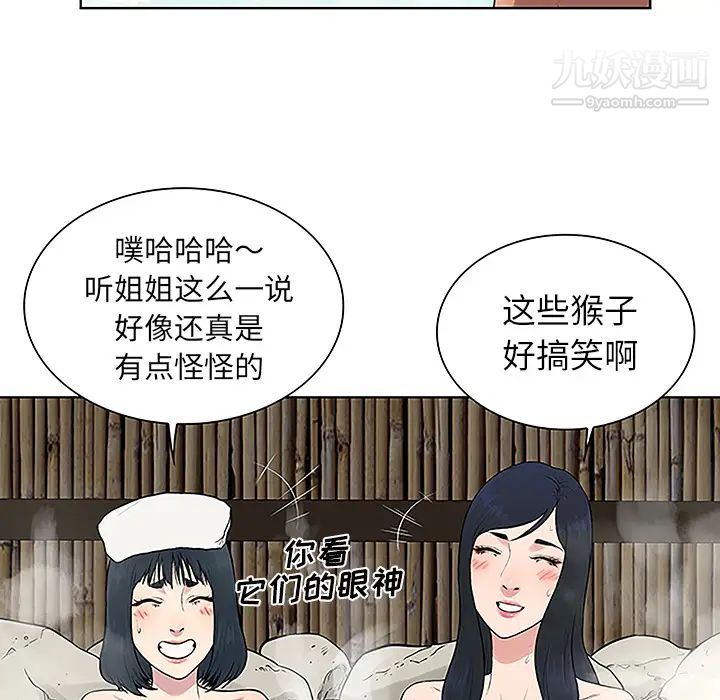 《被女神环绕的男人》漫画 第37話