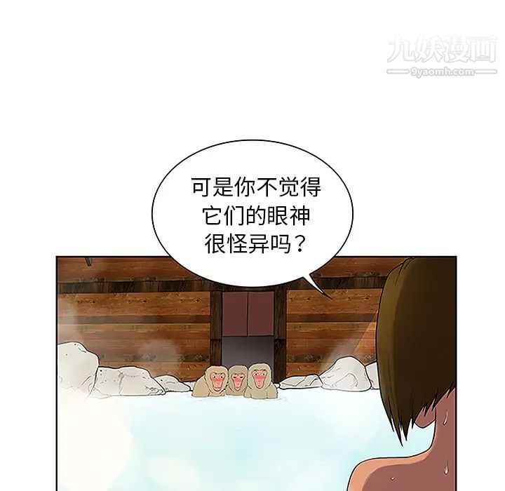 《被女神环绕的男人》漫画 第37話