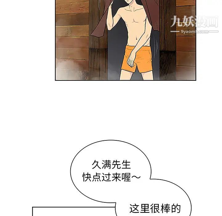《被女神环绕的男人》漫画 第37話
