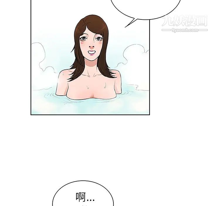 《被女神环绕的男人》漫画 第37話