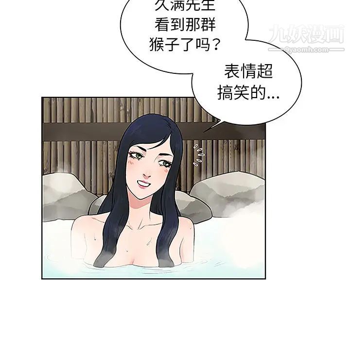 《被女神环绕的男人》漫画 第37話
