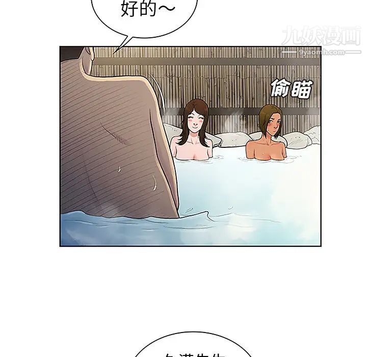 《被女神环绕的男人》漫画 第37話