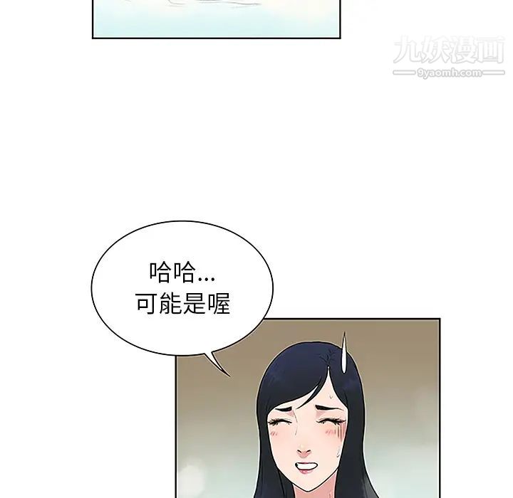 《被女神环绕的男人》漫画 第37話