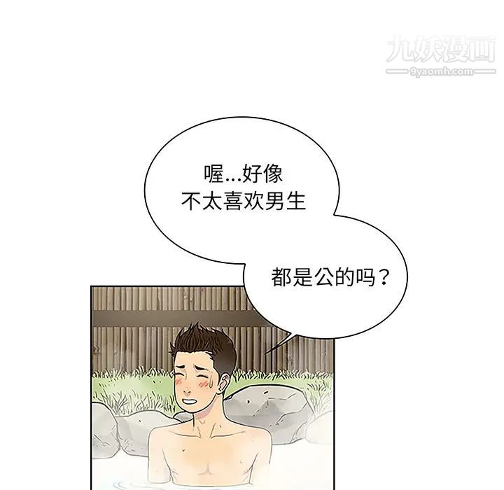 《被女神环绕的男人》漫画 第37話